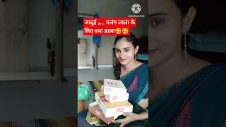 ये तो जादू हो गया 😱Laddu gopal ka bed kaise banaen shorts diy diycrafts minivlog2024 [upl. by Wycoff465]