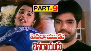 Pedarayudu Chinarayudu Telugu Full Movie Part 9  Satyaraj Khushboo Sibiraj Nikita Thukral [upl. by Imogen]