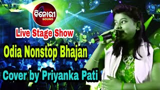 Odia Nonstop Bhajan  Live Stage Show  Cover By Priyanka Pati [upl. by Arbmahs446]