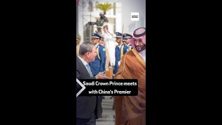 Saudi Crown Prince meets with China’s Premier [upl. by Lucita]