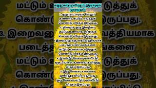 கந்த சஷ்டி விரத முறை வேல்மாறல் கந்தசஷ்டிவிரதம் கந்தசஷ்டி murugan srisensartandkitchen [upl. by Airenahs505]