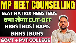 MP NEET UG COUNSELLING  MBBS  BDS  BAMS  BHMS  BUMS  EXPECTED CUT OFF 2024 [upl. by Odin401]