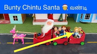 மண்வாசனை Episode 811  Bunty Chintu in Santa Carriage  Classic Mini Food  Chutti Bomma [upl. by Getter10]