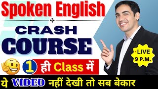 Spoken English Course  English Speaking Practice  English Lovers Live [upl. by Avigdor]