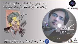 Karan Khan New Album Kayyf 2015 Song Sta Lewane Yam Intizar Me Kawa [upl. by Alimaj]