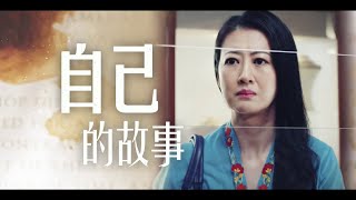 The Peculiar Pawnbroker 《人心鉴定师》Episode 2  6 Trailer [upl. by Lovett]