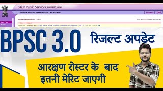 BPSC 30 result updateBPSC 40 NOTIFICATION EXAM PATTERNकितनी जा सकती है cut off [upl. by Bowden740]