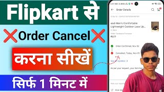 Flipkart order cancel kaise kare  how to cancel order on flipkart app  flipkart order cancel 2025 [upl. by Malamut]