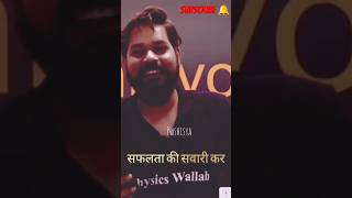 Pankaj sir motivational shayari 🔥pankajsirpw motivation success pwstruggle [upl. by Elana]