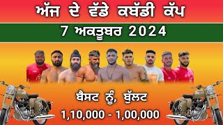 ajj de kabaddi cup 7 October 2024  farandipur bahikan kabaddi live  Kabaddi live  live kabaddi [upl. by Casia561]