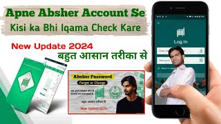 Absher Se Kisi aur ka Iqama kaise Check kare  Absher Update  How to check Iqama Expiry in Absher [upl. by Ahsirtap285]