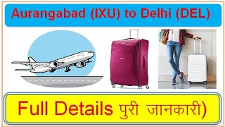 Aurangabad to Delhi flight औरंगाबाद से दिल्ली  पुरी जानकारी [upl. by Rokach]