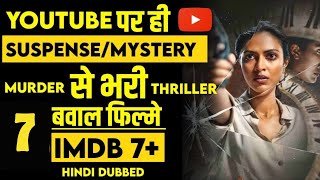 Top 7 Murder Investigation Crime Suspense Thriller Movies 2024 Murder Investigation [upl. by Wald]