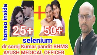 selenium। homeo। homeopathy। 30। 200। selenium homeopathic medicine। ke fayde homeoinside [upl. by Yelac325]