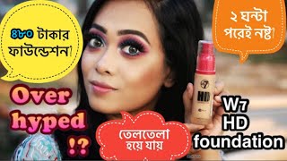 W7 HD foundation review and wear testcheapbudget makeup review 2021 [upl. by Karlene]