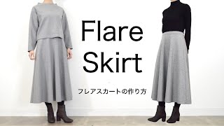 ロックなしでできる！ウエストゴム フレアスカートの作り方 quotHow to sew a flare skirtquot [upl. by Sucramat]