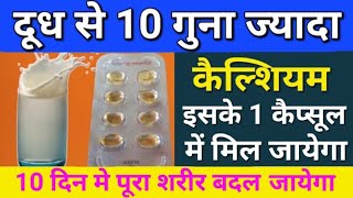 Uprise D3 60k Capsule benefits in hindi  Uprise d3 60k  हाथपेरो में दर्द कमर दर्द जोड़ों का दर्द [upl. by Relyt]