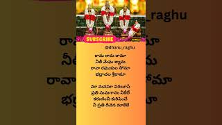 Rama Rama Rama Neeli Megha shyama  Lordram Telugushorts Viral ytshorts shorts god devotional [upl. by Mcallister845]