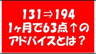 センター試験の英語1ヶ月で63点上げて194点をとった方法 [upl. by Teak]