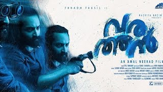 Varathan bgm l BGM CLUB [upl. by Nnagrom]