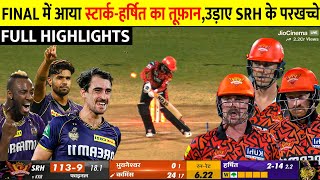 Kolkata Knight Riders vs Sunrisers Hyderabad FINAL MATCH Highlights KKR VS SRH Final [upl. by Hollyanne976]