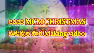 Pasuvula paka making at mcm church machavaram christmas [upl. by Nur]