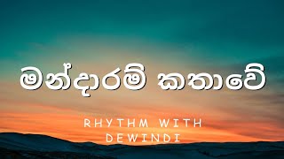 Mandaram Kathawe Song  මන්දාරම් කතාවේ  Cover Song RhythmwithDewindi522 [upl. by Anehsat]