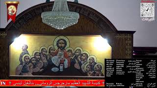 1st Sunday of Hathor Liturgy 11102024 [upl. by Dahsra]