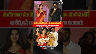 Jabardasth Rakesh Wife Sujatha Funny conversation With sudigali Sudheer  SSP TV [upl. by Brear254]