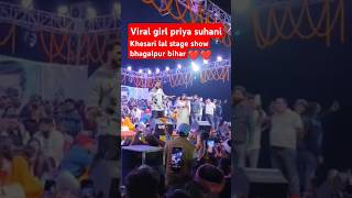 Latak jaiba hoo  Khesari lal stage show bhagalpur bihar priya suhani ke sath ❤❤trendingviralvideo [upl. by Garaway]