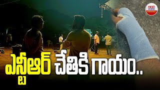 ఎన్టీఆర్ చేతికి గాయంఅసలేమైంది  NTR Hand Injured  Break to Devara Shooting  ABN Ent [upl. by Otit]