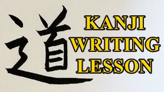 How to write japanese kanji 道a road ☆KANJI WRITING LESSON [upl. by Rasia11]