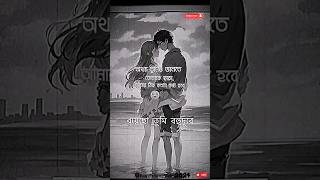 Tumi Akasher Buke lyrics banglas lovesong reels love banglalof sad song bokulful shorts [upl. by Alur]