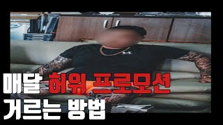 허위 프로모션에 아직도 속고있네 10월 공식 벤츠 프로모션 [upl. by Aelegna]