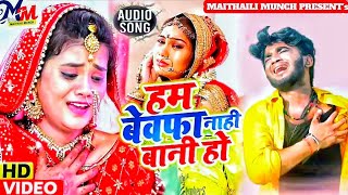 Rahul Rajdhani Bewafai Jukebox Song  Tora Yaad Mein Sarab Piyeni  Rahul Rajdhani Bhojpuri songs [upl. by Neik]