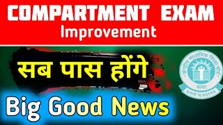 Compartment Exam  Improvement Exam  Class 10 and Class 12  Cbse Latest News  Cbse News [upl. by Asseniv]