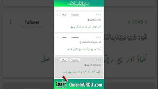 77 Surah Mursalat Ayat 4346 Shorts KanzulIman [upl. by Jovitah275]