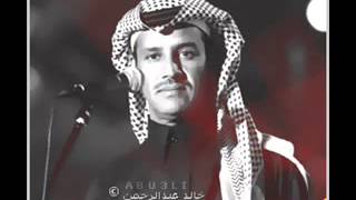 خالد عبدالرحمن  فرحة لقانا [upl. by Oribelle]