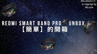 Redmi 手環 Pro 開箱 Redmi Smart Band Pro UNBOX軒神 [upl. by Anitsyrc]