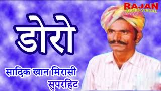 SADIK KHAN MIRASI DORO RAJASTHANI FOLK SONG [upl. by Pirri244]