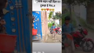 Bhai bahan ka pyar shortvideo love comedyfilms song real [upl. by Jeffery]