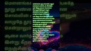 Thottu Thottu Rasipen song lyrics Tamil✨ gana love songlyrics shorts music feel lyrics viral [upl. by Corydon]