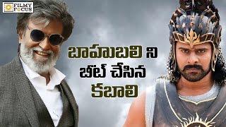 Kabali Movie Beats Baahubali Collections Records  Filmyfocuscom [upl. by Nnaihs917]