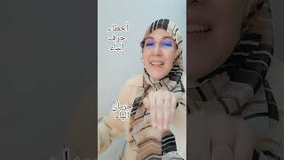 أخطاء حرف الياء الهجائية [upl. by Ytima]