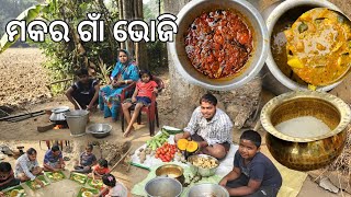 ମକର ଗାଁ ଭୋଜି 😋 l Makara Sankranti 2024 Village feast l Gouranga Nayak Odia Vlogs [upl. by Heida]