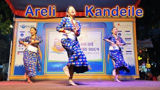 Areli Kadaile Dance at Street Festival in Pokhara Lakeside during Nepali New Yewar by SK Dance [upl. by Annoel]