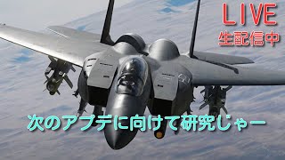 【WarThunder】高RB空戦 次のアプデに備えてふがー プレイ歴半年の爆速研究【ウォーサンダー】 [upl. by Moyna]