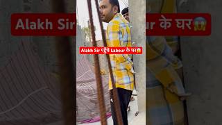 Labour se Doctor😧  Ft Alakh Pandey  shorts viral alakhpanday physicswallah neet [upl. by Adierf633]