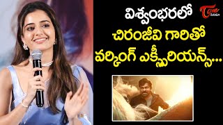 Actress Ashika Ranganath About Working Experience With Chiranjeevi In Vishwambhara Movie [upl. by Anawd]