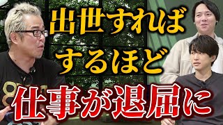 40歳を超えたら待っている地獄｜vol2096 [upl. by Kirsti]